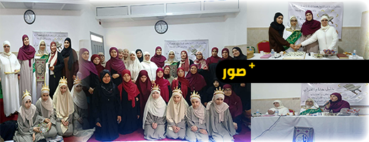 المجلس العلمي المحلي للناظور يحتفي بختم الطالبة آية للقرآن الكريم عن سن لا تتجاوز 14 سنة 