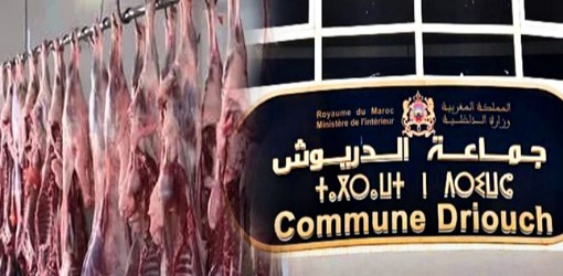جماعة الدريوش تعلق نشاط المسلخ الجماعي مؤقتاً وتفرض قرارات استثنائية على جزّارِي المدينة
