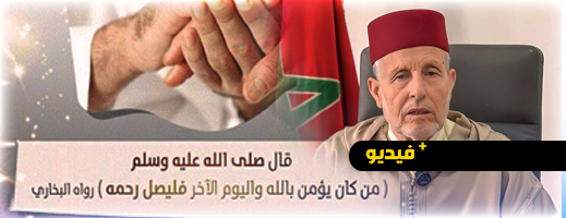 بمناسبة عيد الأضحى.. بريسول يحث على صلة الرحم ويحذر من قطعها