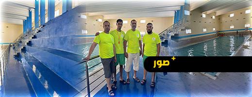 يهم أطفال وشباب العروي.. ‎المسبح المغطى يفتح أبوابه يوم عيد الأضحى