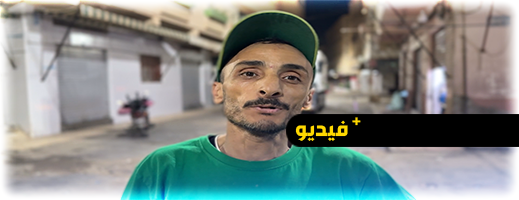 في عز العيد.. جنود النظافة يواصلون مهامهم ويبعثون برسائل محبة