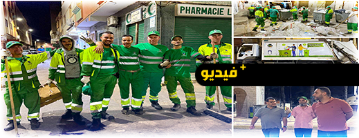 حملة نظاقة واسعة بشوارع الناظور ليلة عيد الأضحى 