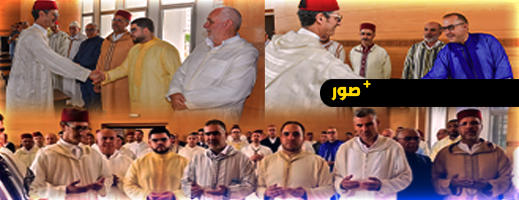 عامل إقليم الدريوش يترأس حفل استقبال رسمي بمقر العمالة بمناسبة عيد الأضحى