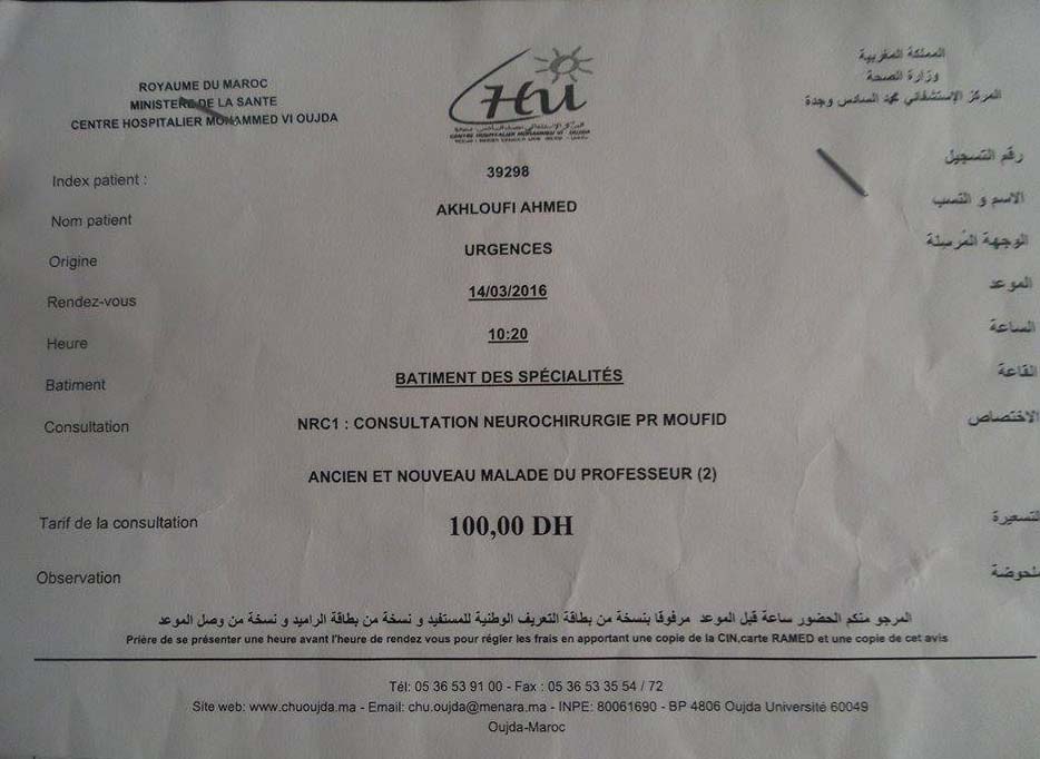 نداء إنساني لمساعدة المريض أحمد أخلوفي في تحمل مصاريف علاجه من مرض أصاب عموده الفقري