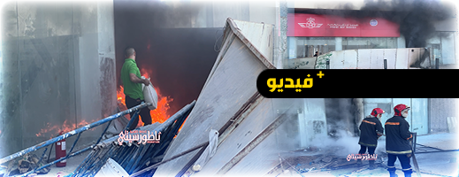 استنفار بعد اندلاع حريق مفاجئ بفندق ميركير بالناظور 