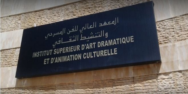 المعهد العالي للفن المسرحي والتنشيط الثقافي يعلن عن مباراة ولوج موسمه الجامعي الجديد 2025-2026