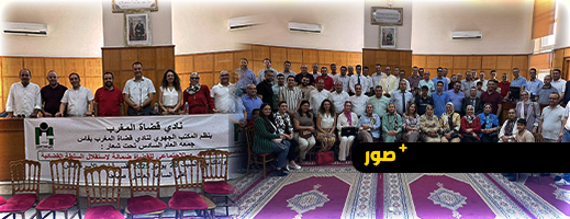 تجديد الثقة في الأستاذ ناظم الخضر رئيسا للمجلس الجهوي لنادي قضاة المغرب بفاس لولاية ثانية