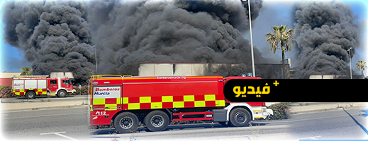 سلطات مورسيا تحذر السكان: اغلقوا نوافذكم وابقوا في منازلكم بسبب سحابة سامة