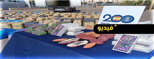 ضبط شحنة حشيش ضخمة في ألميريا قادمة من الناظور كانت مخبأة بين بطاطا مزيفة وبطيخ 