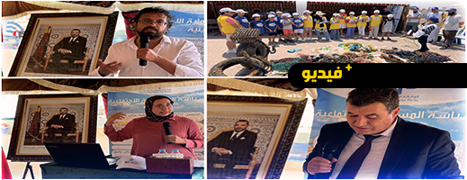 الوكالة الوطنية للموانئ تنظم نسختها الثانية من اليوم التحسيسي البيئي بالناظور