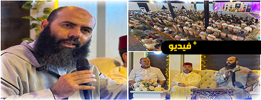 الداعية ياسين العمري يحل بالناظور ويلقي محاضرة دينية 