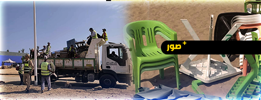 السلطات تشن حملة لتحرير شاطئ أركمان من فوضى الكراسي