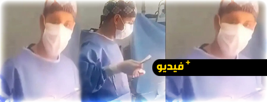 رقص داخل غرفة العمليات يثير جدلاً واسعاً على مواقع التواصل