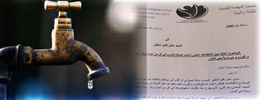 أزمة عطش تشعل غضب سكان أولاد زهرة واقبوزن ودواية وسط صمت الجهات المعنية ببني انصار