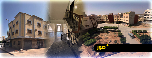  منزل للبيع بطابقين وثلاث واجهات قرب كلية الناظور  سلوان