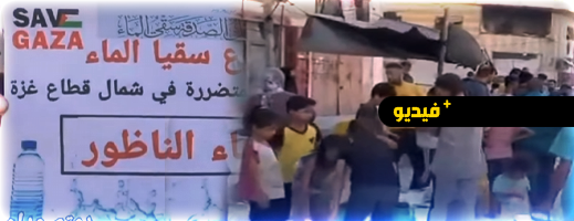 مبادرة إنسانية لتوزيع الماء الشروب في غزة بدعم من أبناء الناظور 
