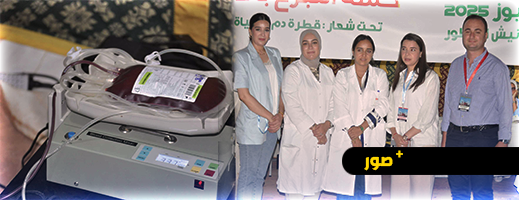 إقبال متزايد في حملة التبرع بالدم بالناظور.. واللجنة تدعو للمزيد إقبال متزايد في حملة التبرع بالدم بالناظور.. واللجنة تدعو للمزيد