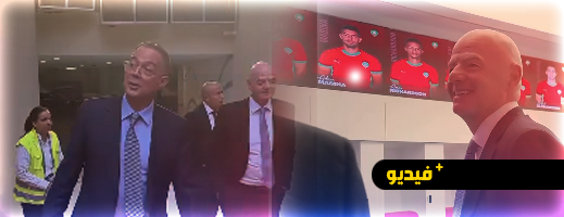 رئيس الفيفا في زيارة ميدانية لملعب الرباط تحضيرا لـ"كان" و"المونديال" رئيس الفيفا في زيارة ميدانية لملعب الرباط تحضيرا لـ"كان" و"المونديال"