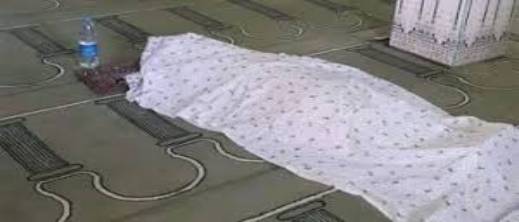 الخشوع الأخير.. إمام يغادر الحياة وهو ساجد خلال صلاة العشاء الخشوع الأخير.. إمام يغادر الحياة وهو ساجد خلال صلاة العشاء