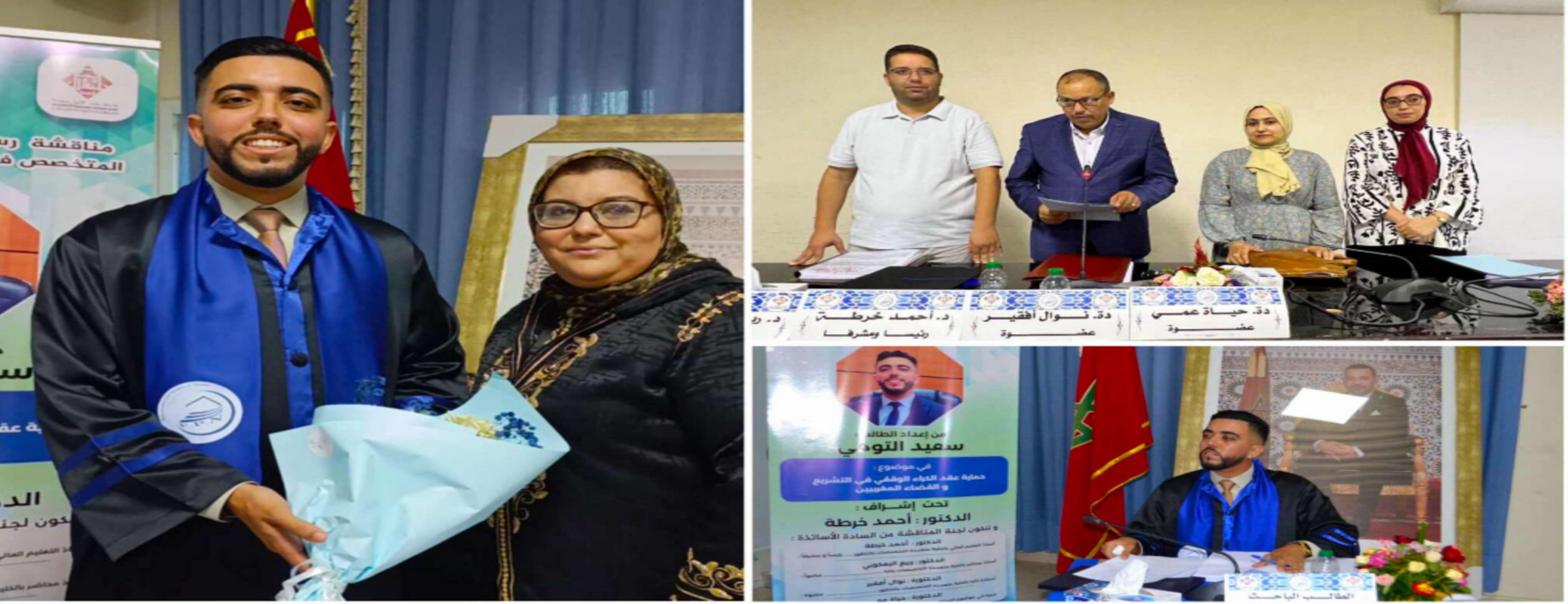 الطالب الباحث سعيد التومي  يناقش رسالة الماستر بالكلية متعددة التخصصات بالناظور
