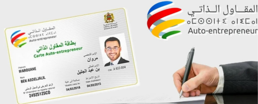 زيادة مفاجئة في رسوم شهادة المقاول الذاتي تثير استياء المهنيين..ومقاول من زايو يصرح زيادة مفاجئة في رسوم شهادة المقاول الذاتي تثير استياء المهنيين..ومقاول من زايو يصرح