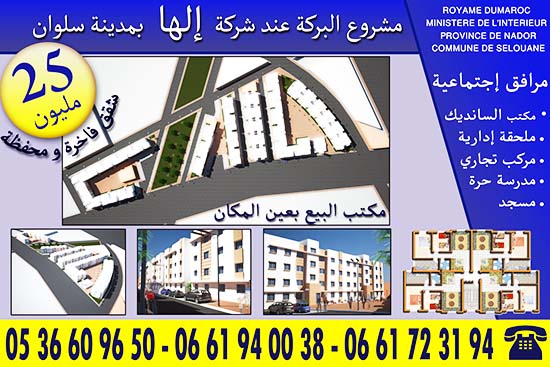 حققوا أحلامكم بشراء شقة ب 25 مليون فقط