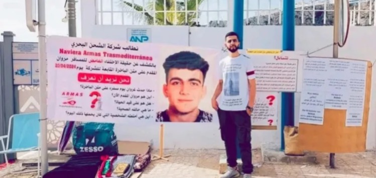 مطالبًا بالحقيقة والعدالة.. شقيق مروان المقدم يشرع في إضراب مفتوح بالحسيمة