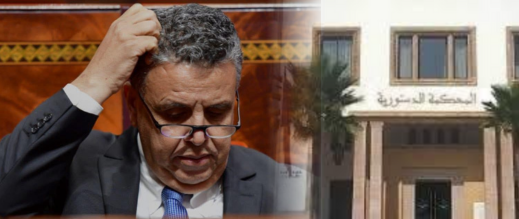 المحكمة الدستورية تُوجّه صفعة قانونية لوهبي وتُسقط تعديلاته المحكمة الدستورية تُوجّه صفعة قانونية لوهبي وتُسقط تعديلاته