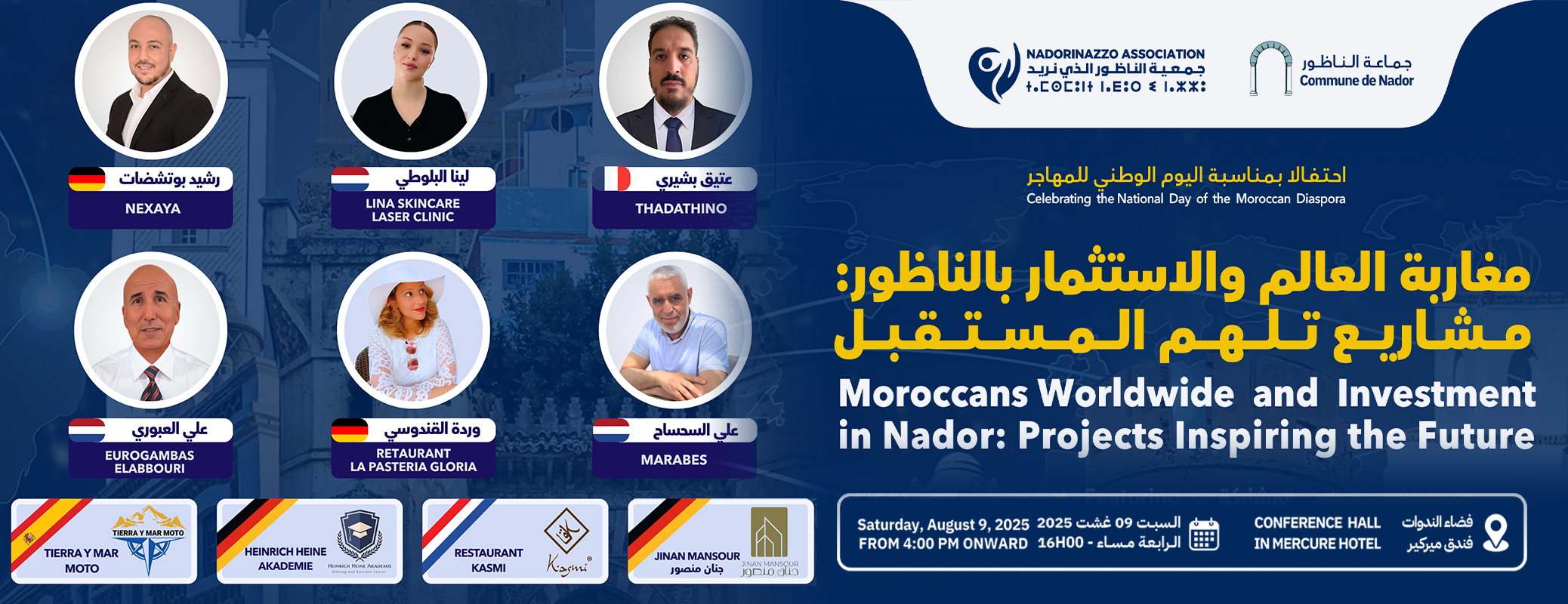 يوم السبت.. الناظور تحتفي بمغاربة العالم في حفل استثنائي بفندق ميركير