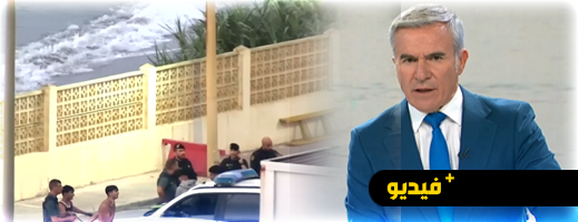 تحت الضباب..عشرات الأشخاص يسبحون نحو الشواطئ الإسبانية تحت الضباب..عشرات الأشخاص يسبحون نحو الشواطئ الإسبانية