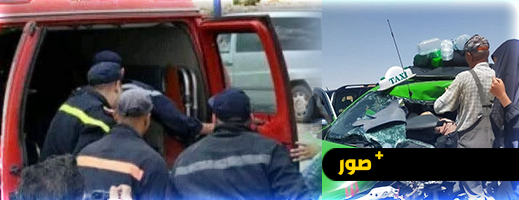 حادث مروع في جماعة صاكة.. ومصرع ثلاثة أشخاص في تصادم بين حافلة وسيارة أجرة
