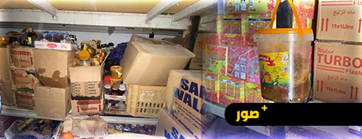 الناظور.. الجمارك تحبط تسويق أطنان من مواد غذائية فاسدة في أزغنغان الناظور.. الجمارك تحبط تسويق أطنان من مواد غذائية فاسدة في أزغنغان