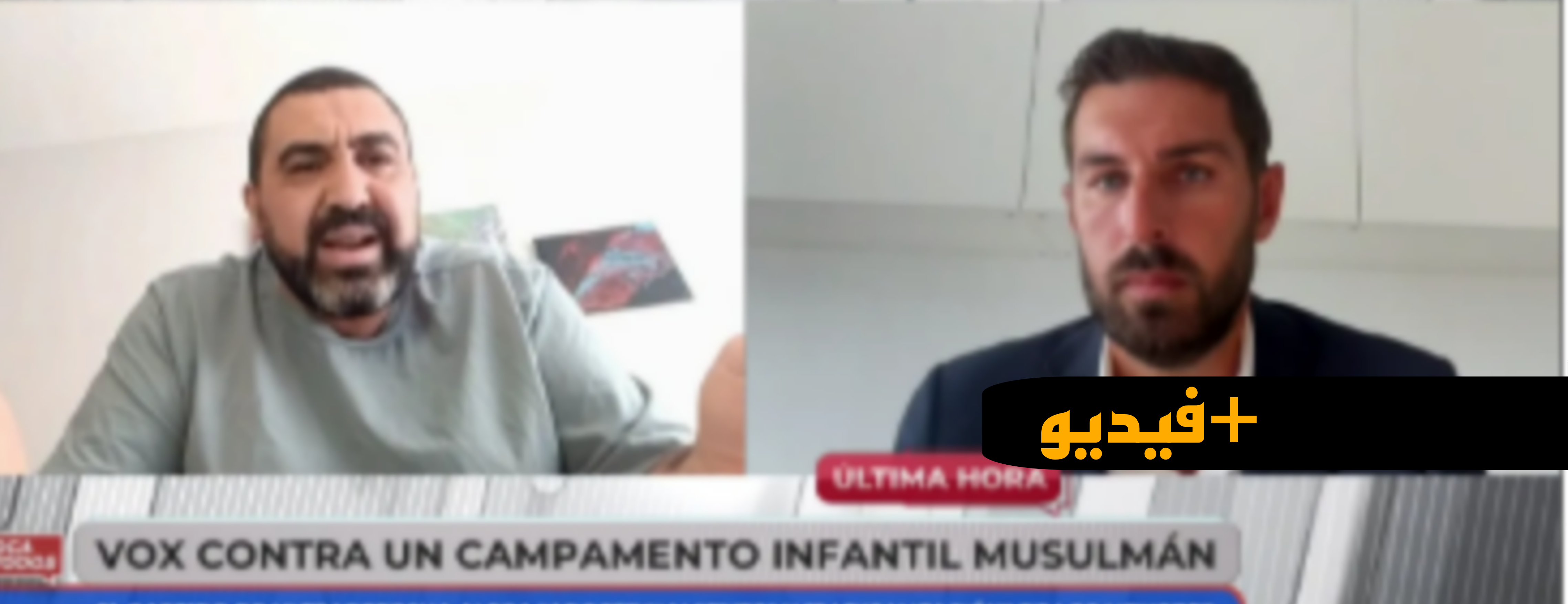 ناشط مغربي يواجه زعيم فوكس في إسبانيا: "أنت لا تعرف حتى دستور بلدك" ناشط مغربي يواجه زعيم فوكس في إسبانيا: "أنت لا تعرف حتى دستور بلدك"