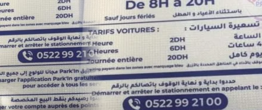 بعد رفضه أداء ثمن “الباركينغ”.. محكمة طنجة تُلزم السائق بدفع 1500 درهم كتعويض بعد رفضه أداء ثمن “الباركينغ”.. محكمة طنجة تُلزم السائق بدفع 1500 درهم كتعويض
