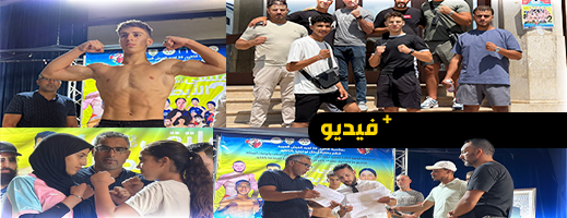 الناظور تحتضن النسخة الثانية من ملتقى الأبطال احتفاءً بعيد العرش