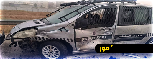 حادث سير خطير.. اصطدام سيارة داسيا بعناصر السد القضائي للدرك بتيط مليل حادث سير خطير.. اصطدام سيارة داسيا بعناصر السد القضائي للدرك بتيط مليل