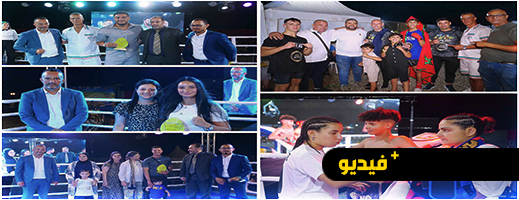 كورنيش الناظور يحتضن النسخة الثانية من ملتقى الأبطال.. إشعاع رياضي واعتراف بالمسار المتميز كورنيش الناظور يحتضن النسخة الثانية من ملتقى الأبطال.. إشعاع رياضي واعتراف بالمسار المتميز