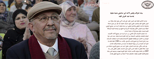 بيان اعتراف وتقدير لأحد أبرز مناضلي مدينة مليلية بمناسبة عيد العرش المجيد