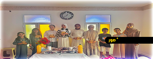الناظور.. نشاط ديني وتربوي للأطفال بمناسبة المولد النبوي وعيد الشباب 