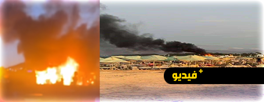 الحسيمة.. حريق مهول يلتهم كشكاً بشاطئ الصفيحة الحسيمة.. حريق مهول يلتهم كشكاً بشاطئ الصفيحة