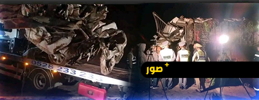 مصرع ثمانية أشخاص في اصطدام مأساوي بتارودانت