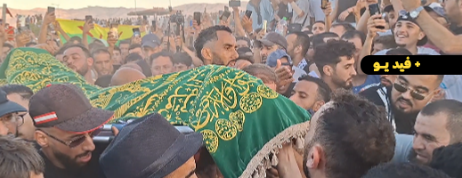 آلاف المشيعين بالحسيمة يودعون والد الزفزافي في جنازة تاريخية بحضور ناصر