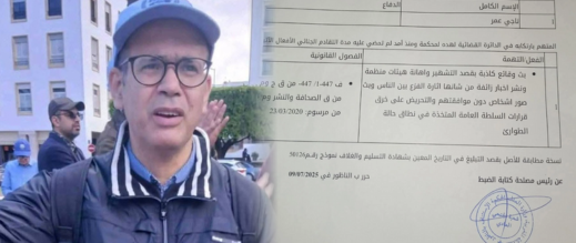 استئنافية الناظور تستدعي الناشط الحقوقي عمر الناجي