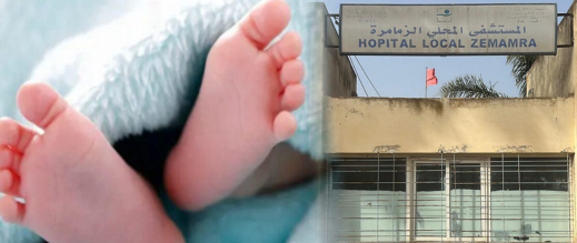غياب الأطباء والأوكسجين يودي بحياة رضيعة بالزمامرة