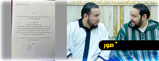 وثيقة تكشف تنازل منير القادري عن المشيخة لشقيقه معاذ