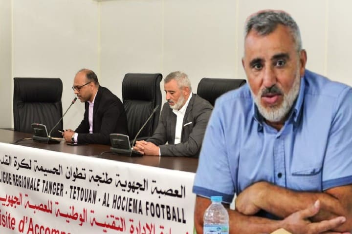 عبد اللطيف العافية رئيس عصبة الشمال المنتهية ولايته يعود من الحسيمة بخفيّ حنين