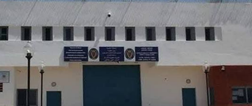 غياب الطبيب المختص بسجن سلوان يهدد صحة السجناء