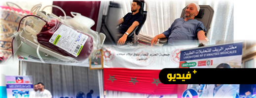 تجار سوق أولاد ميمون ينظمون حملة إنسانية للتبرع بالدم تجار سوق أولاد ميمون ينظمون حملة إنسانية للتبرع بالدم