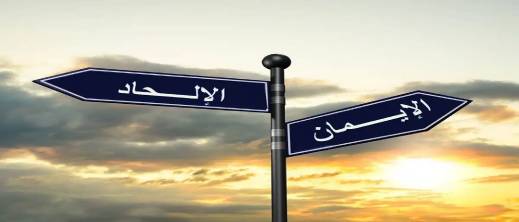 تقرير يكشف: ثلث المغاربة يعرفون أنفسهم كغير متدينين وهذه أكثر المدن التي تضم "اللا دينيين"