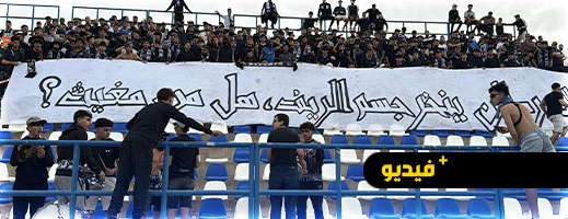 جماهير شباب الريف الحسيمي يسلطون الضوء على معركة السرطان